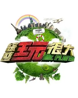 999视频爆款综艺慢半拍的生活