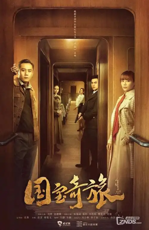 999视频热播剧集雾港档案第二季