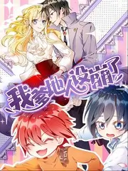 999视频爆款综艺同行者